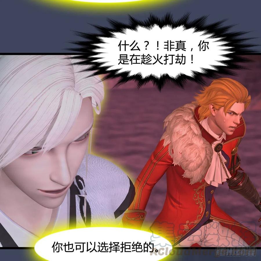 堕玄师386话：被发现了