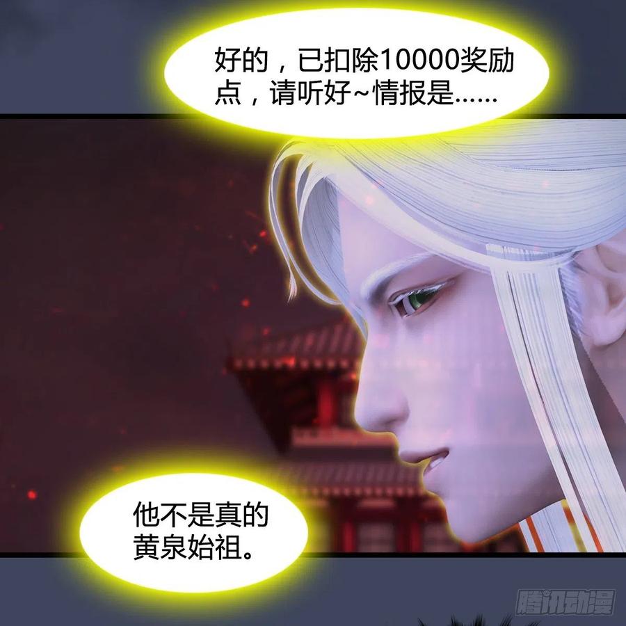 堕玄师386话：被发现了
