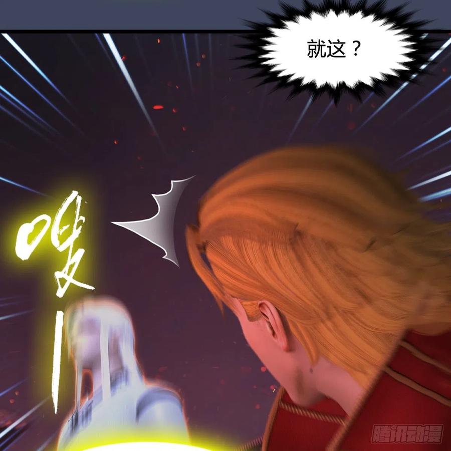 堕玄师386话：被发现了