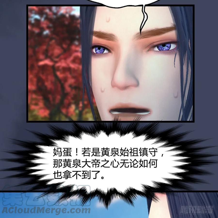 堕玄师386话：被发现了