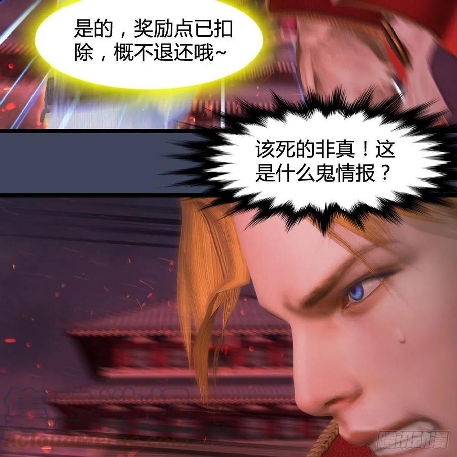 堕玄师386话：被发现了