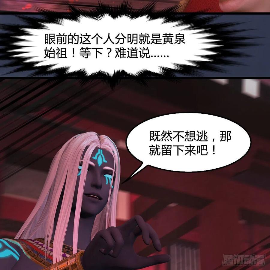堕玄师386话：被发现了