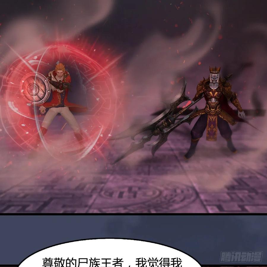 堕玄师386话：被发现了
