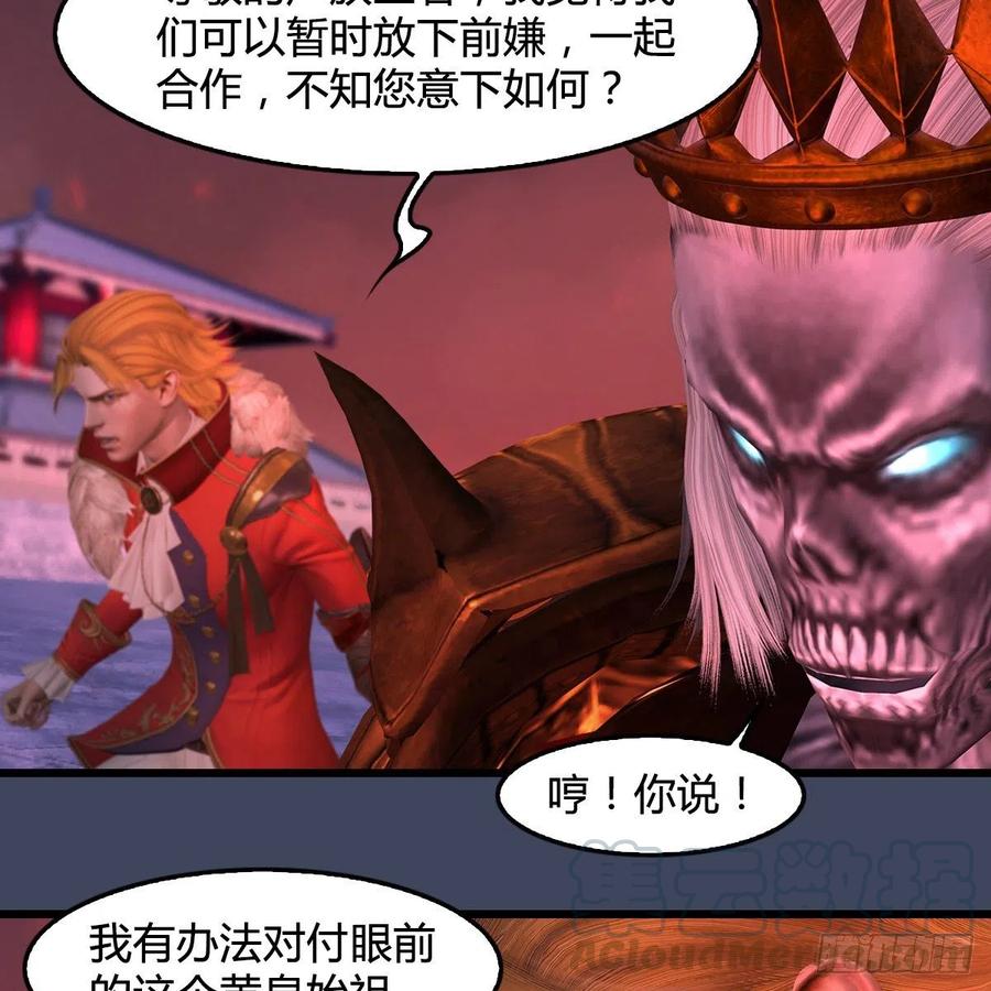 堕玄师386话：被发现了