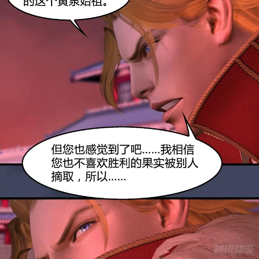 堕玄师386话：被发现了