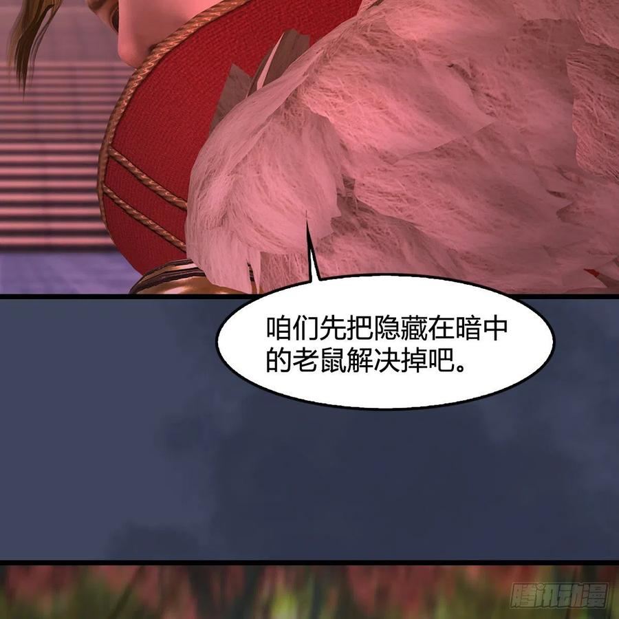 堕玄师386话：被发现了