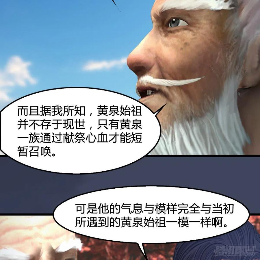 堕玄师386话：被发现了