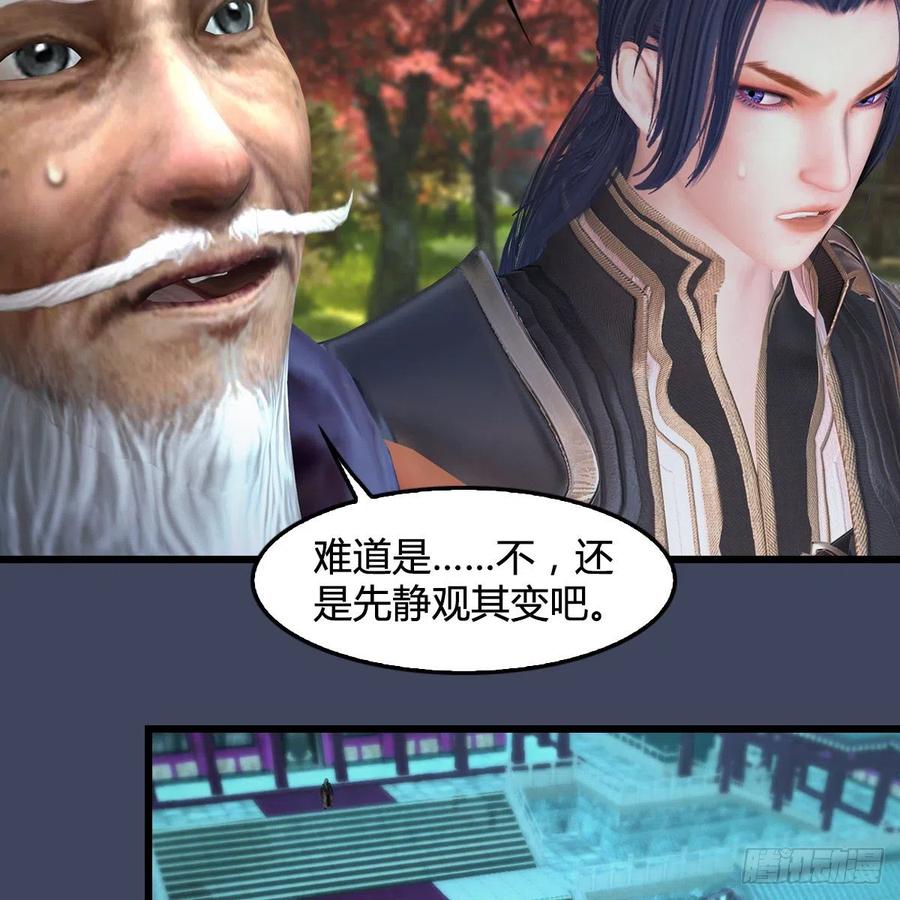 堕玄师386话：被发现了