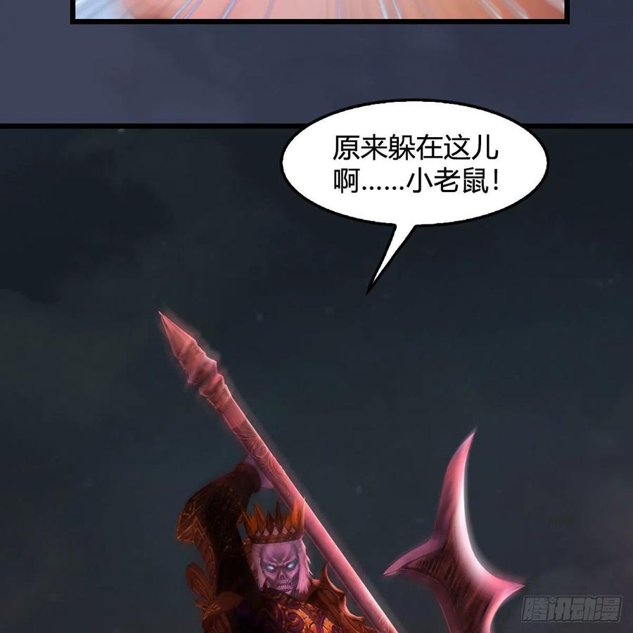 堕玄师387话：天肖龙