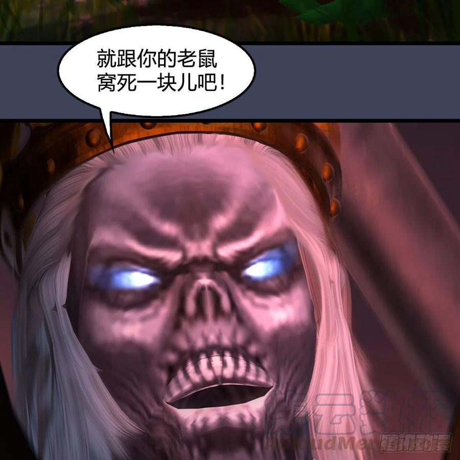 堕玄师387话：天肖龙