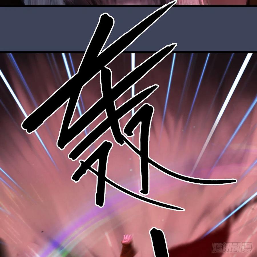 堕玄师387话：天肖龙