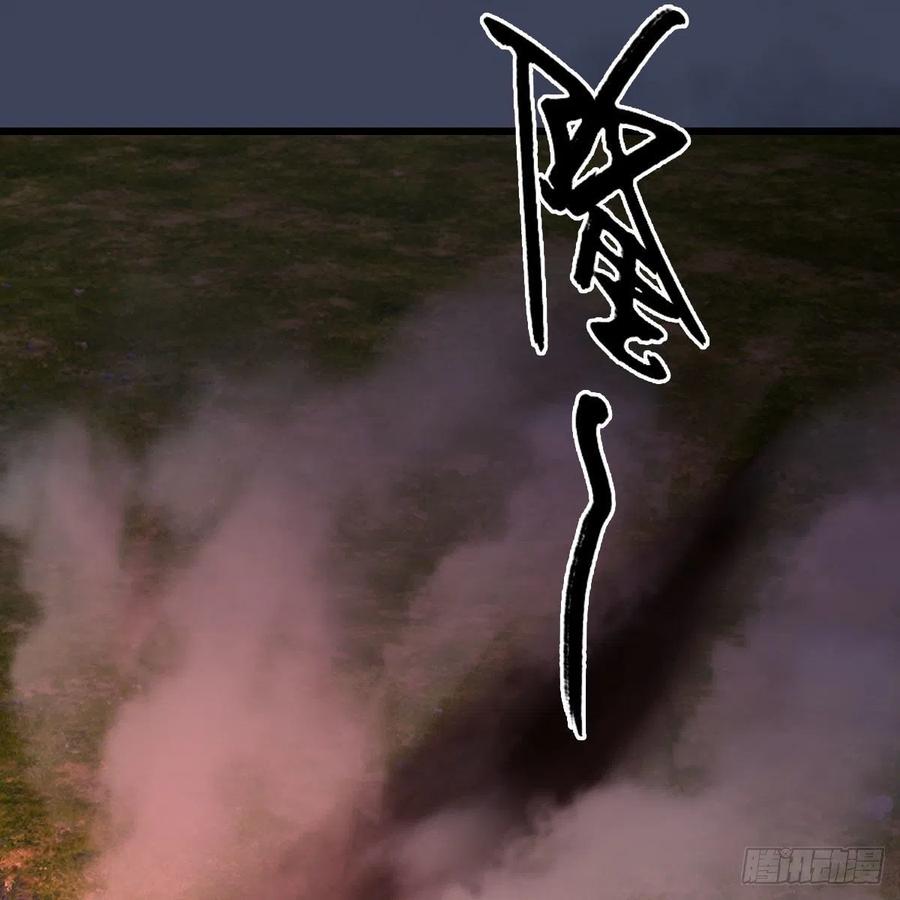 堕玄师387话：天肖龙