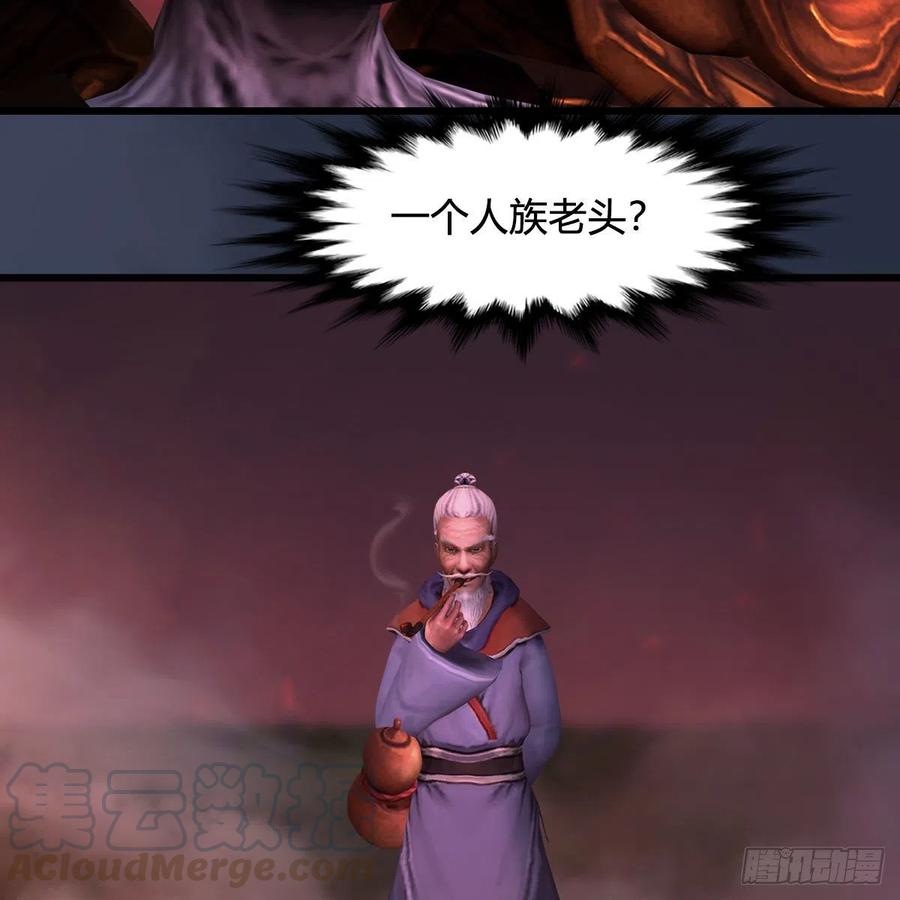 堕玄师387话：天肖龙