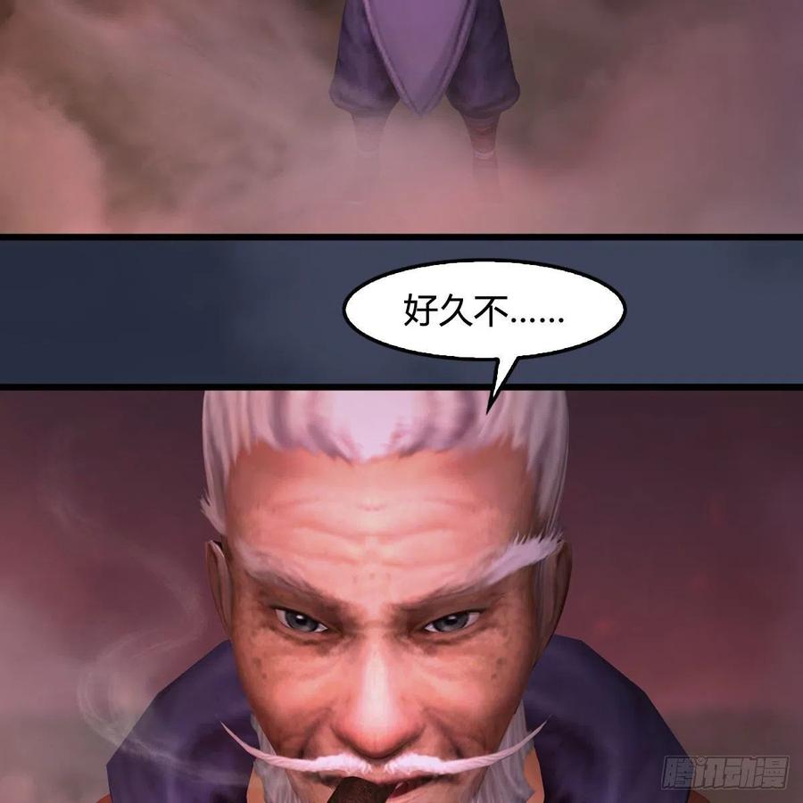 堕玄师387话：天肖龙