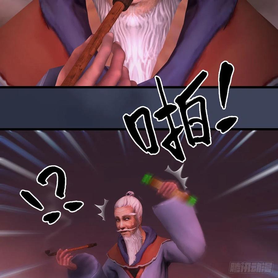 堕玄师387话：天肖龙