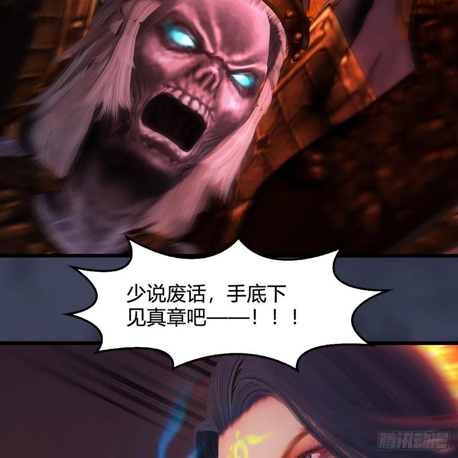 堕玄师387话：天肖龙