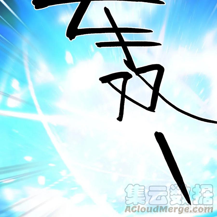 堕玄师387话：天肖龙