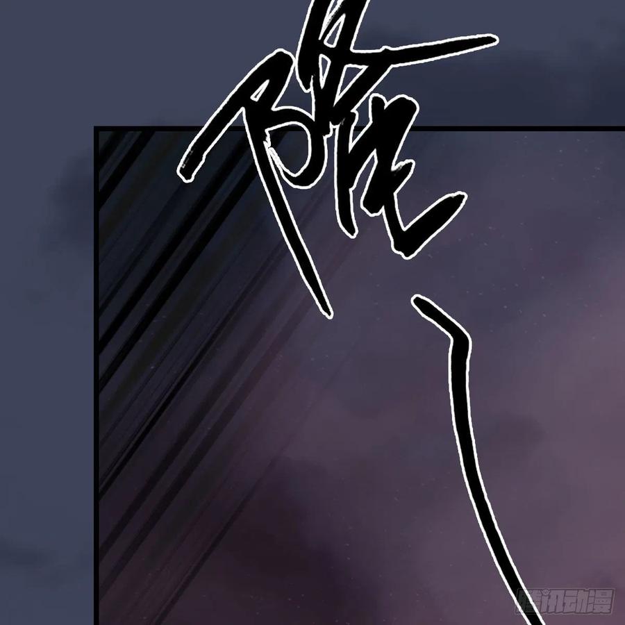 堕玄师387话：天肖龙