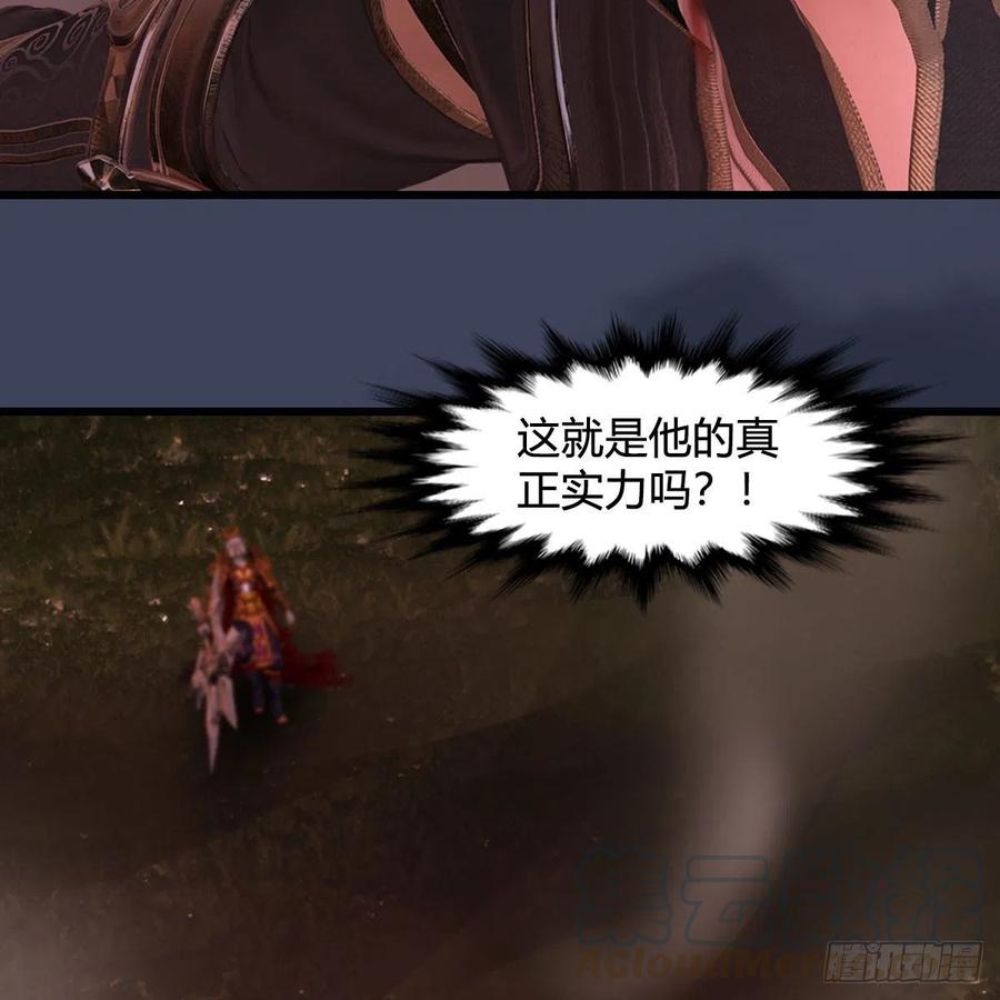 堕玄师387话：天肖龙