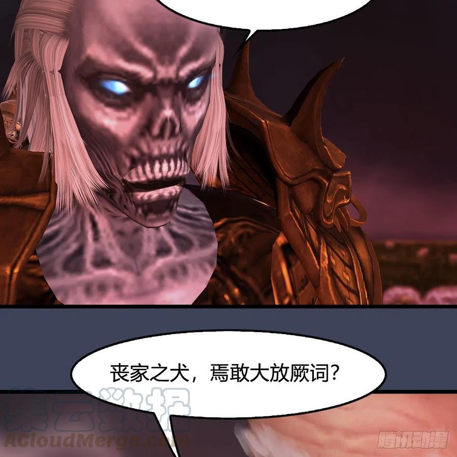 堕玄师387话：天肖龙