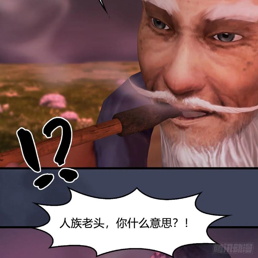 堕玄师387话：天肖龙