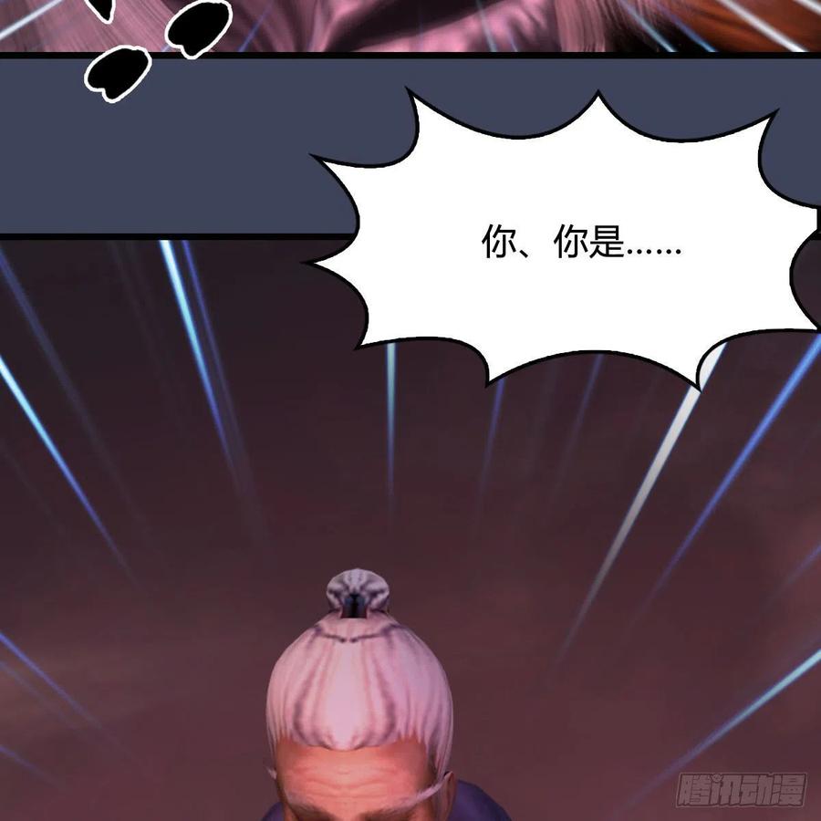 堕玄师387话：天肖龙