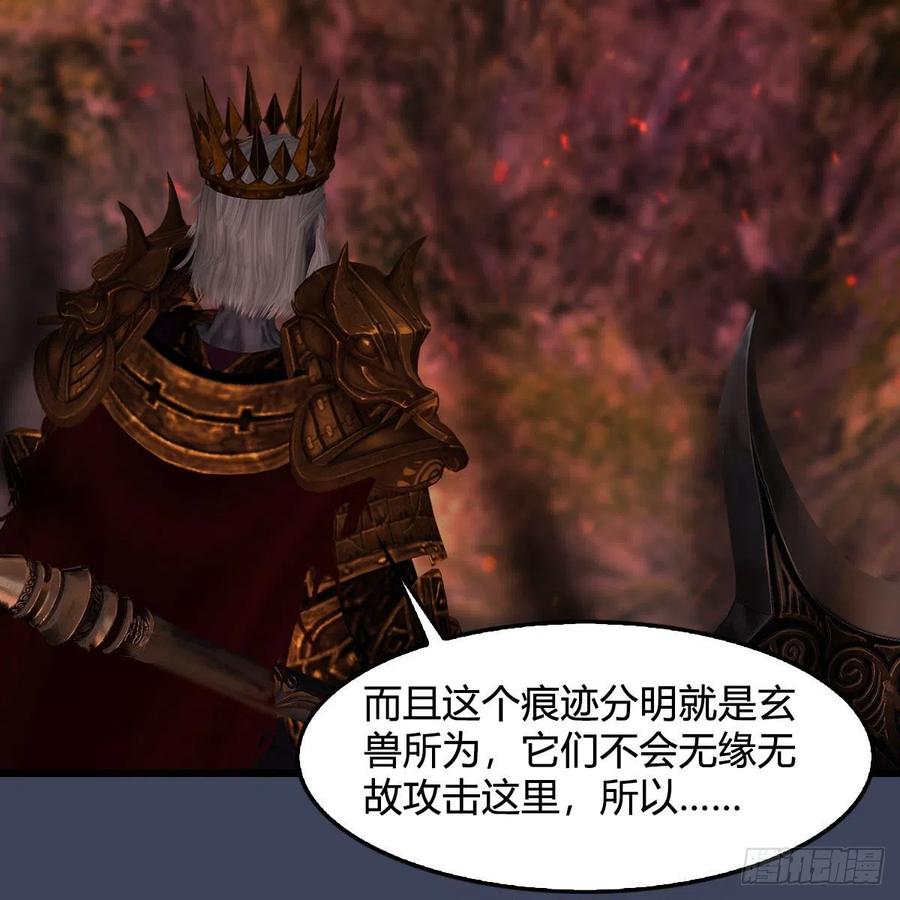 堕玄师387话：天肖龙