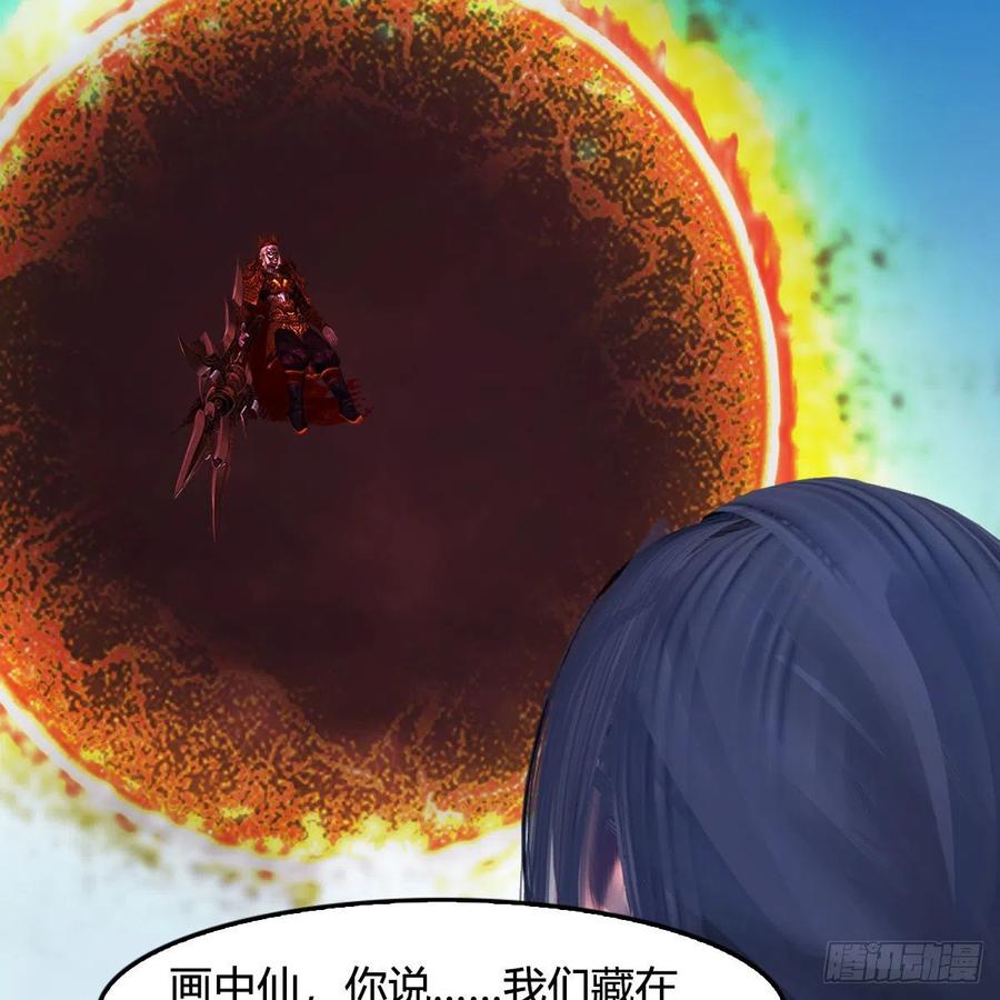 堕玄师387话：天肖龙