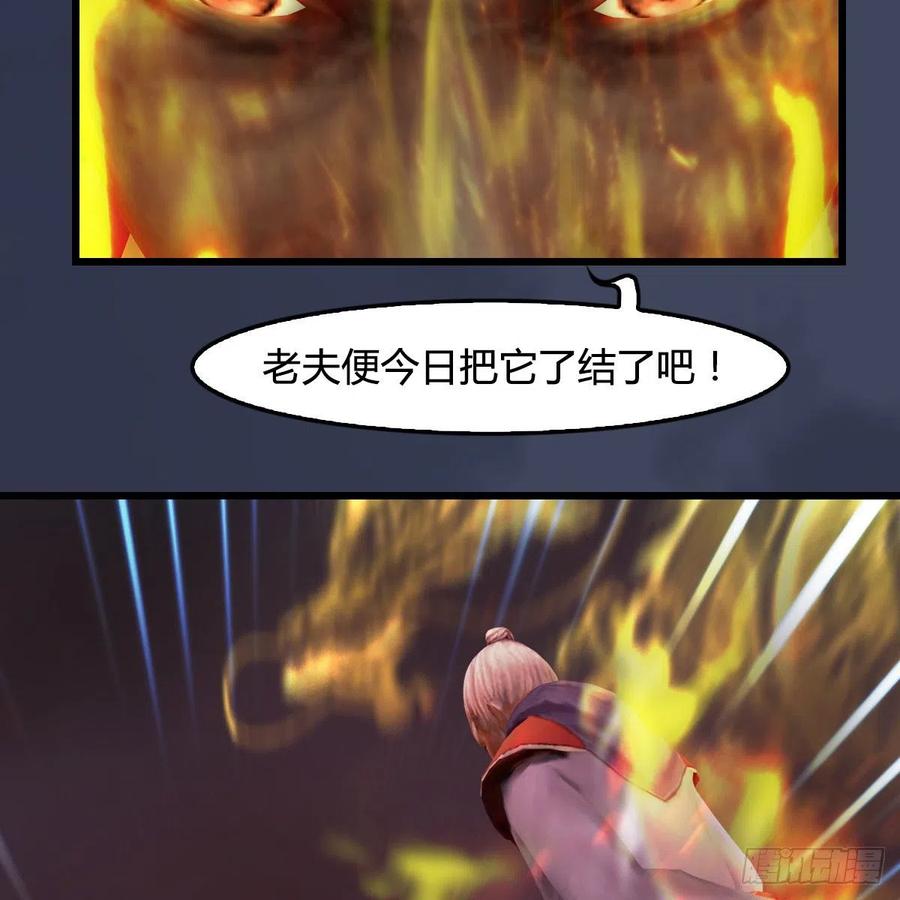 堕玄师388话：狐假虎威