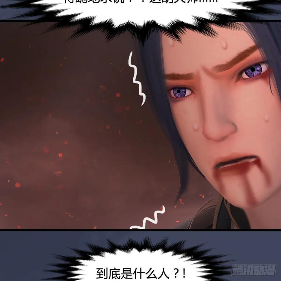 堕玄师388话：狐假虎威