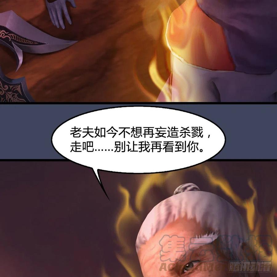 堕玄师388话：狐假虎威
