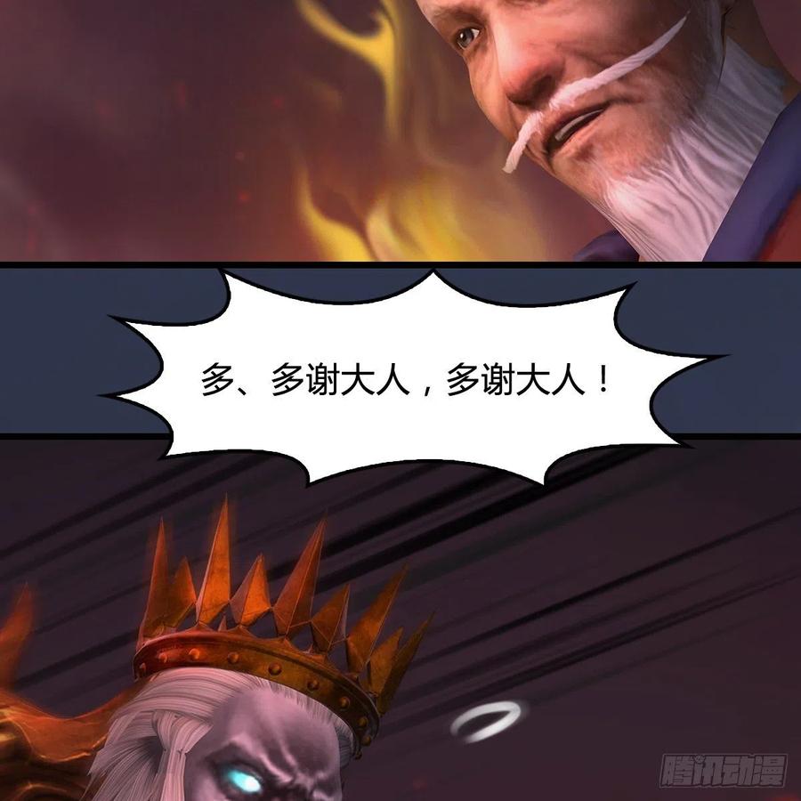 堕玄师388话：狐假虎威