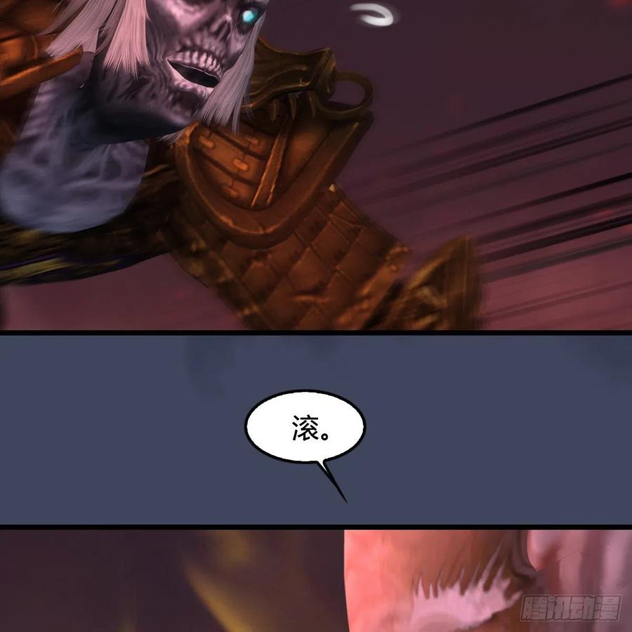 堕玄师388话：狐假虎威