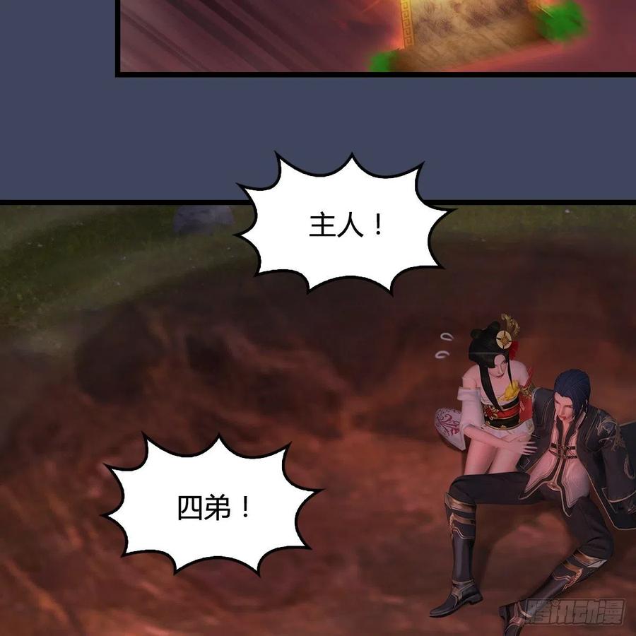 堕玄师388话：狐假虎威