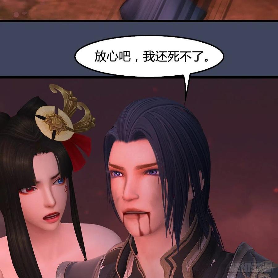 堕玄师388话：狐假虎威