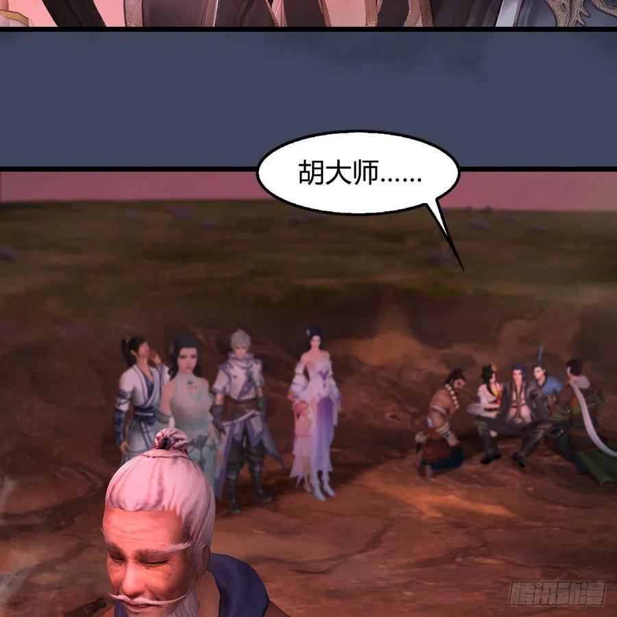 堕玄师388话：狐假虎威