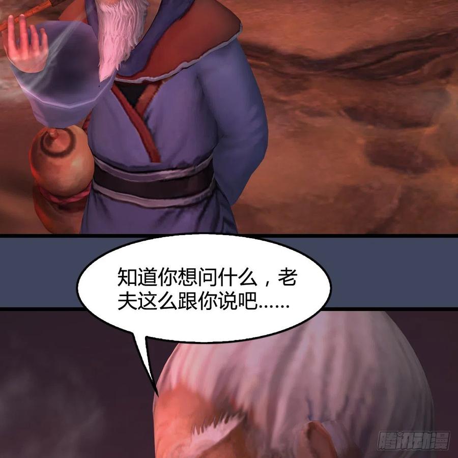 堕玄师388话：狐假虎威