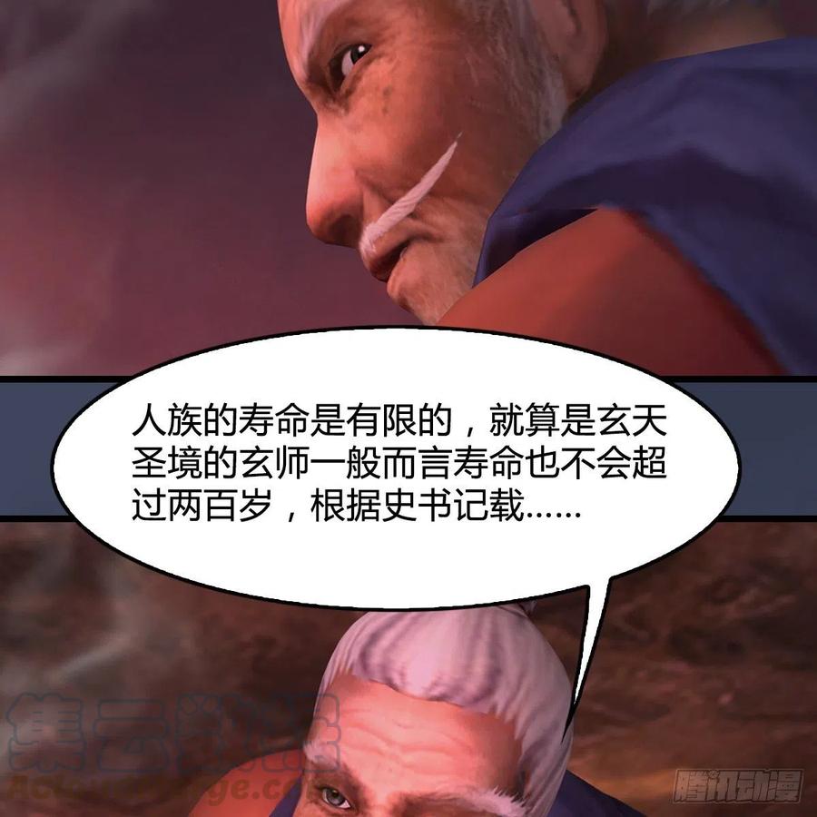 堕玄师388话：狐假虎威