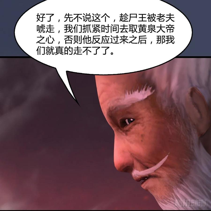 堕玄师388话：狐假虎威
