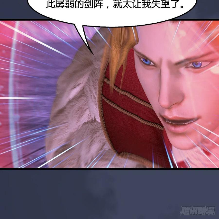 堕玄师388话：狐假虎威