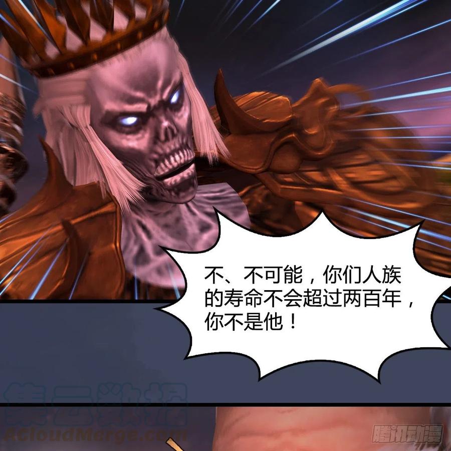堕玄师388话：狐假虎威