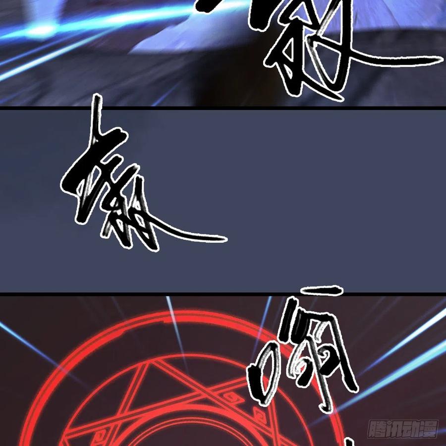 堕玄师388话：狐假虎威