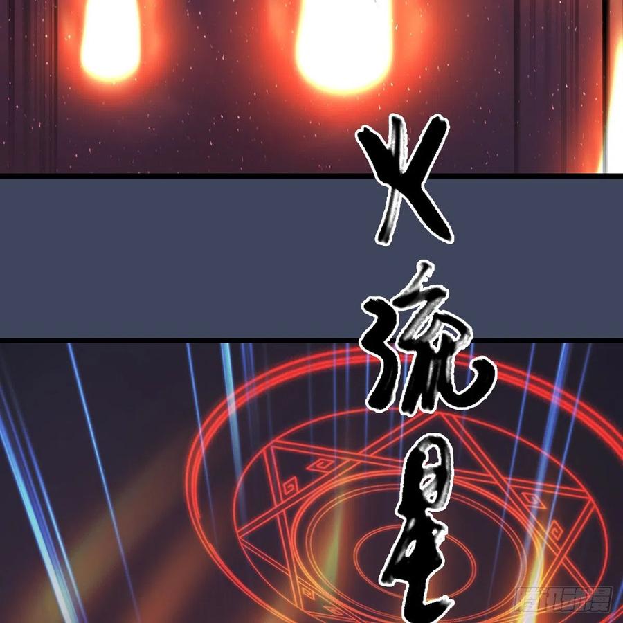 堕玄师388话：狐假虎威