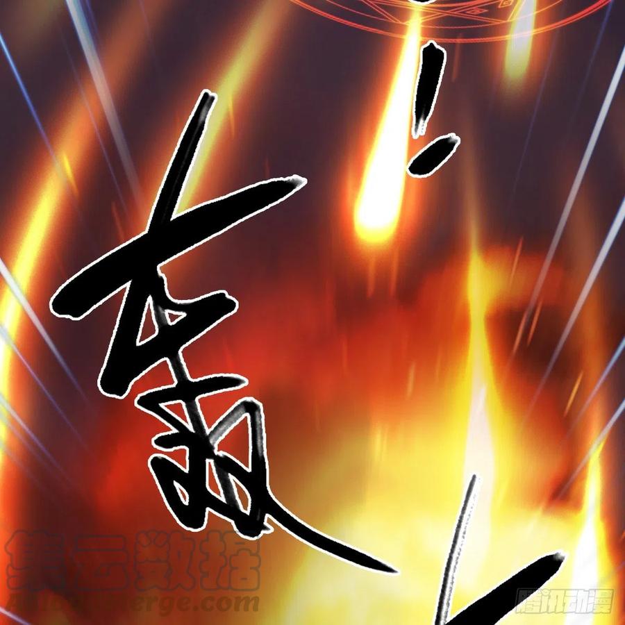 堕玄师388话：狐假虎威