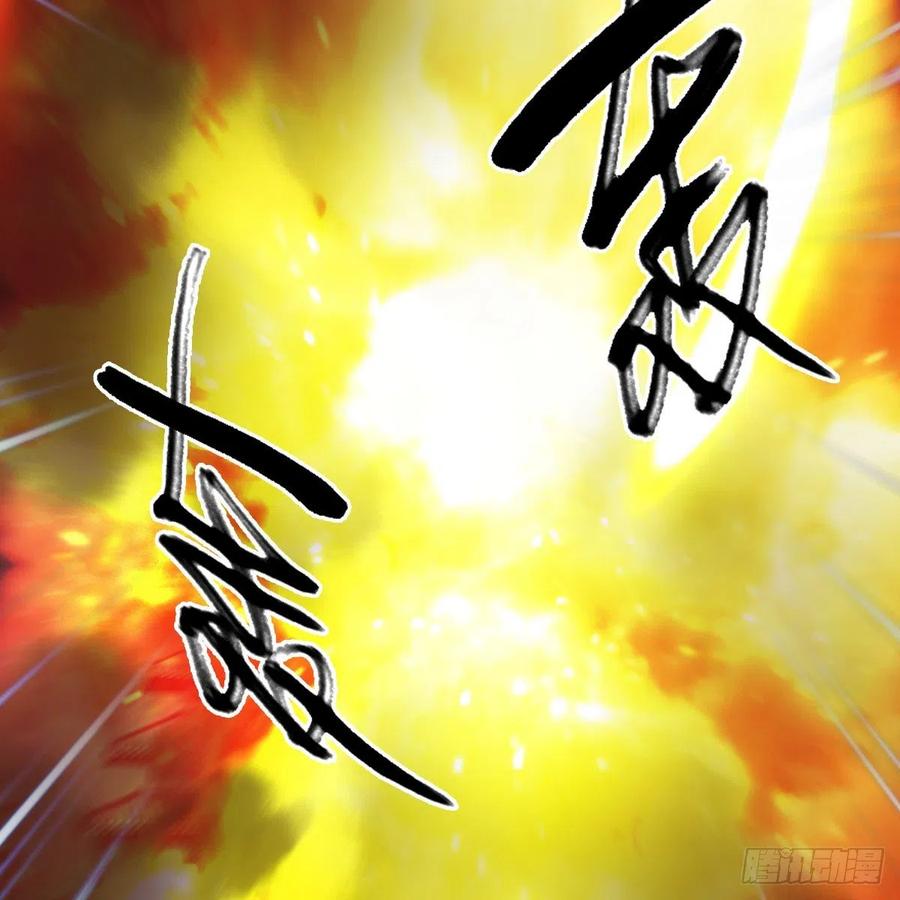 堕玄师388话：狐假虎威