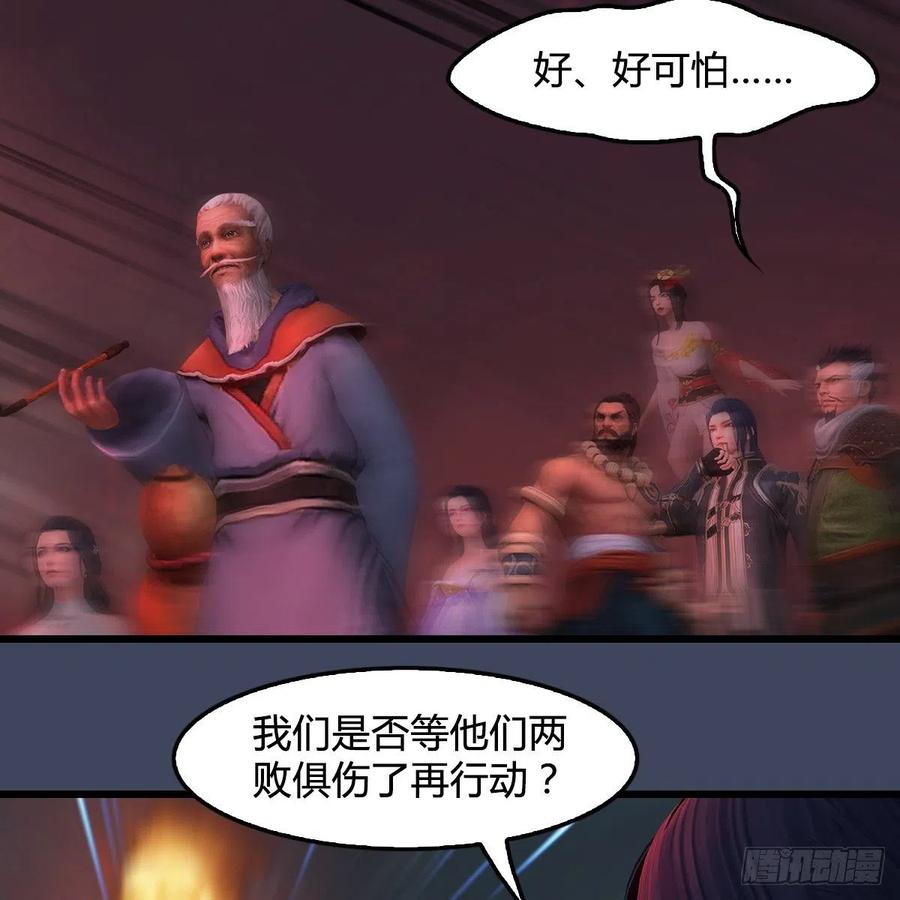 堕玄师388话：狐假虎威