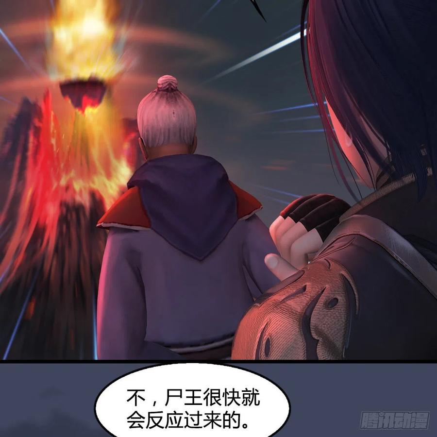 堕玄师388话：狐假虎威