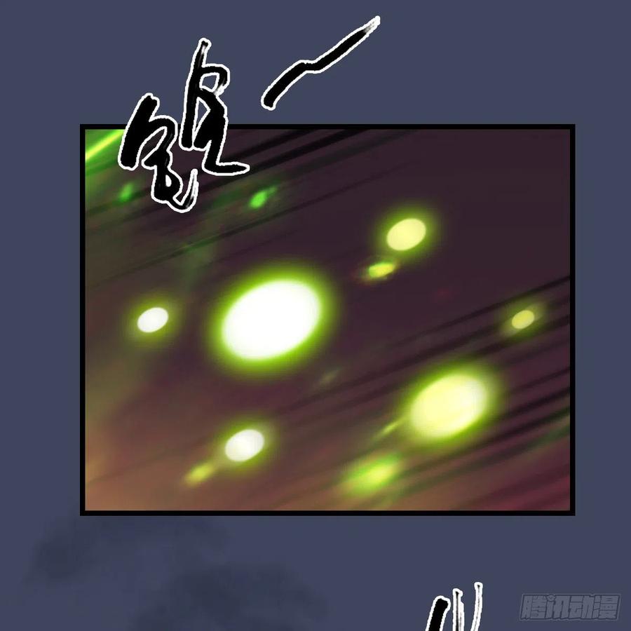 堕玄师388话：狐假虎威