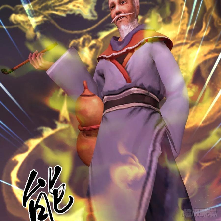 堕玄师388话：狐假虎威