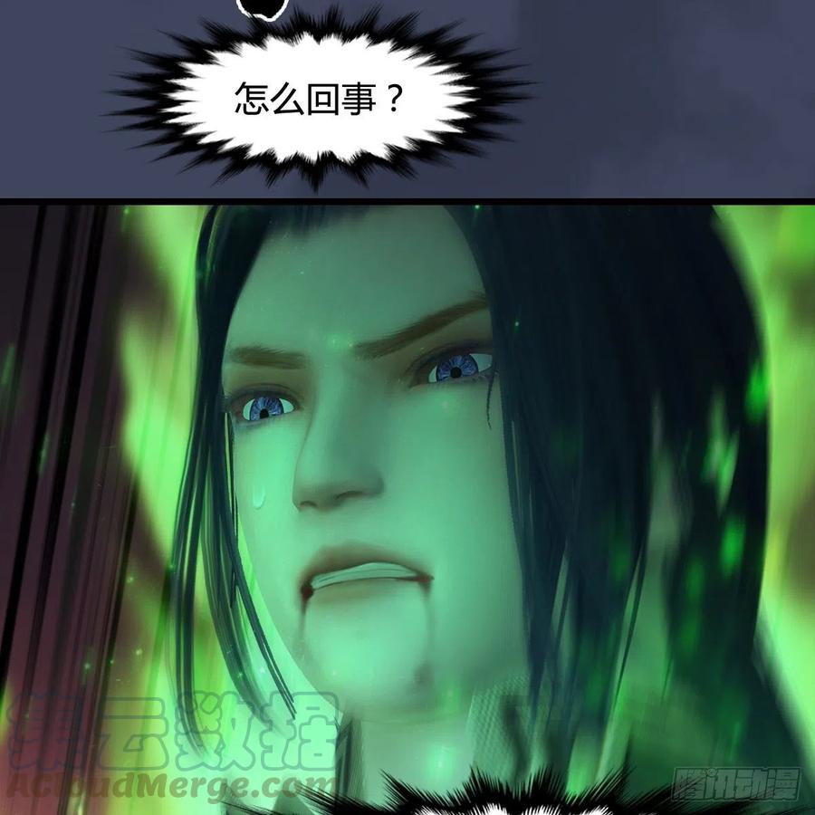 堕玄师388话：狐假虎威